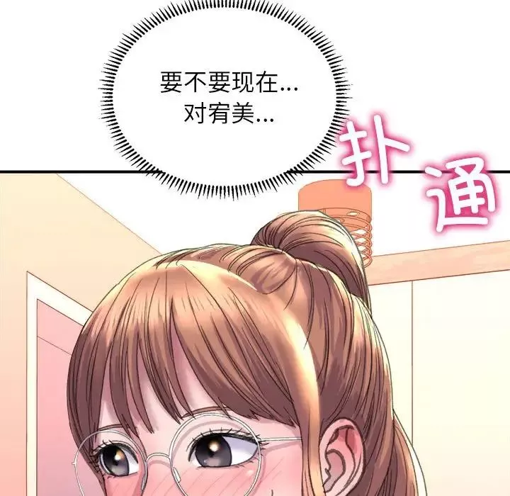 双面人-第2话 - 图片 219