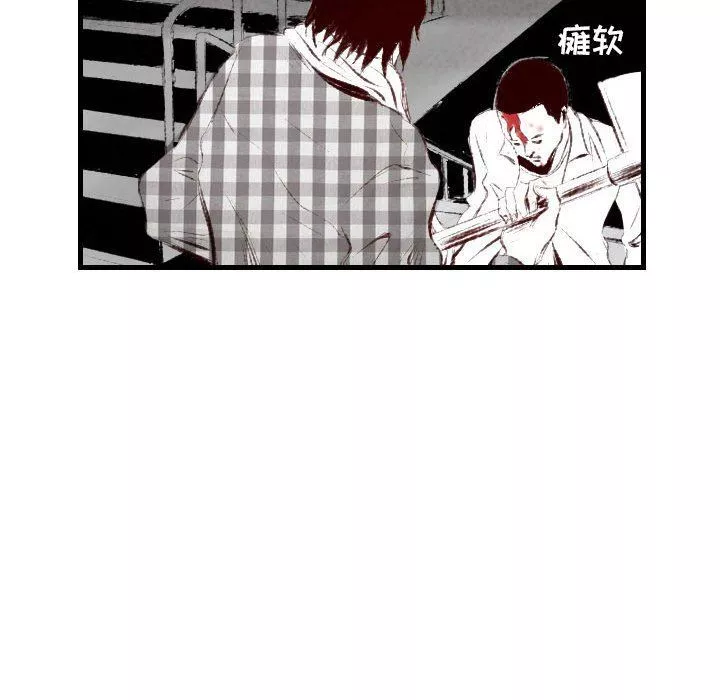 堕落城市第41話