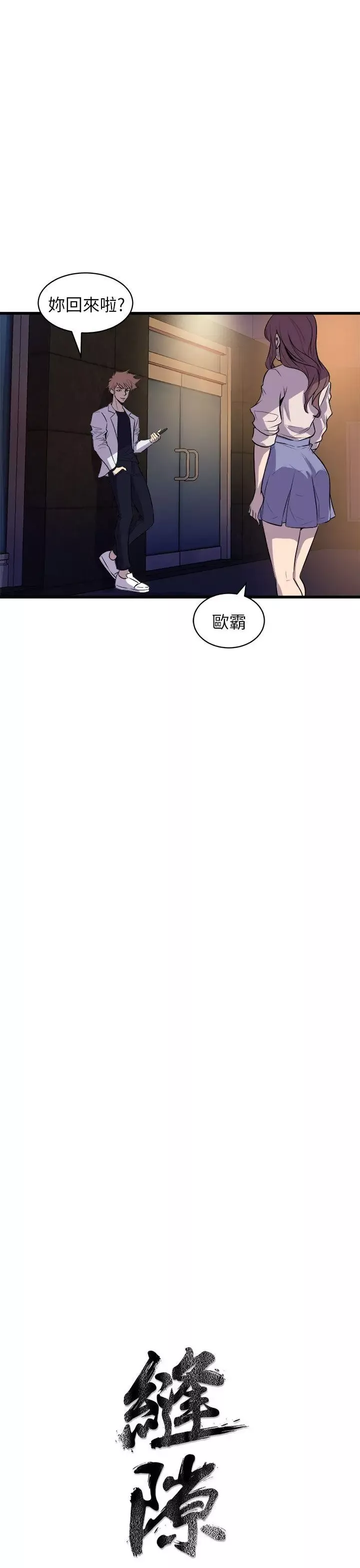 窺視第16話