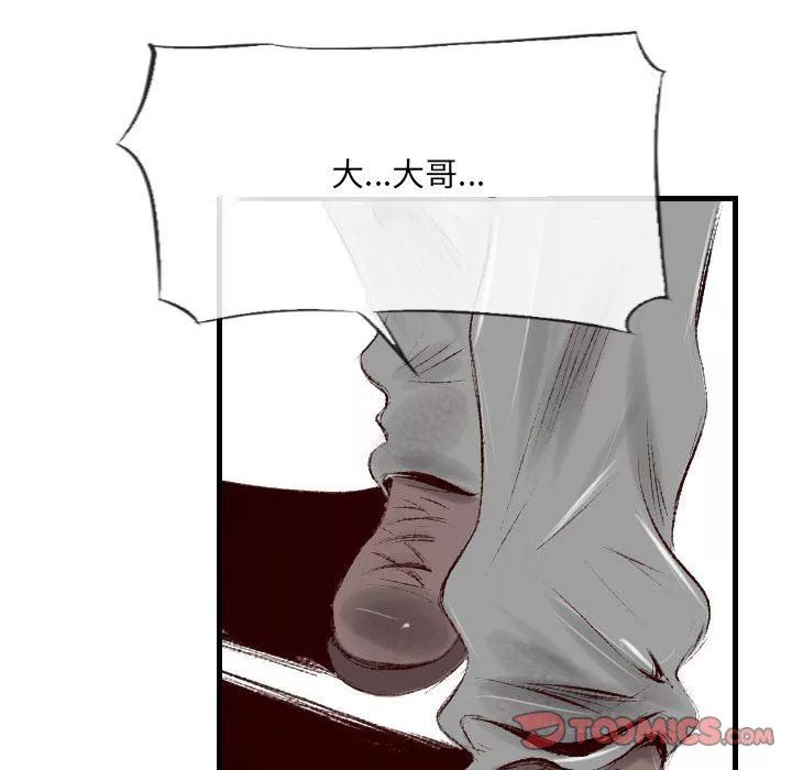 堕落城市第41話