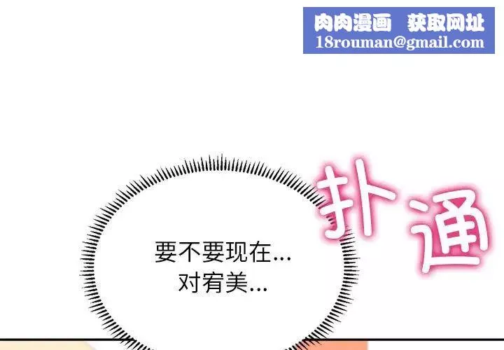 双面人-第3话 - 图片 1