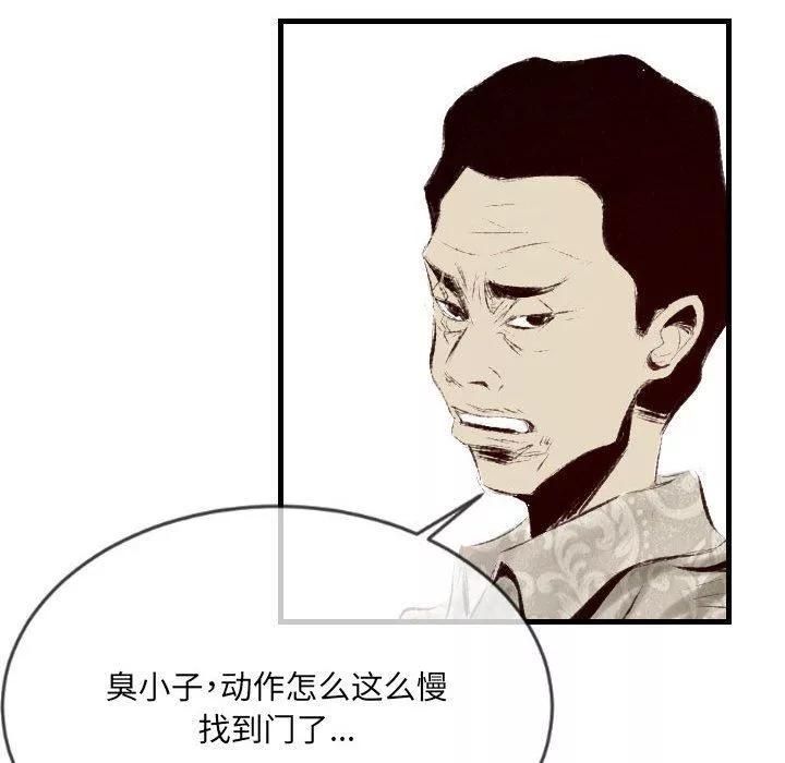 堕落城市-第41话 - 图片 89