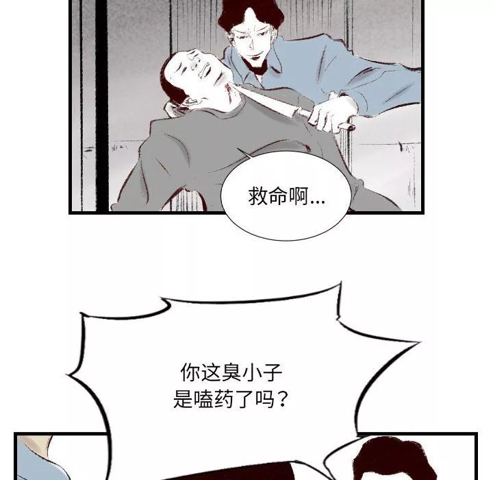 堕落城市-第41话 - 图片 94