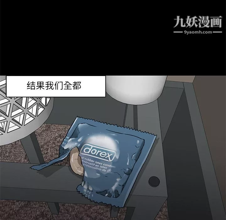 GoodNight第21話