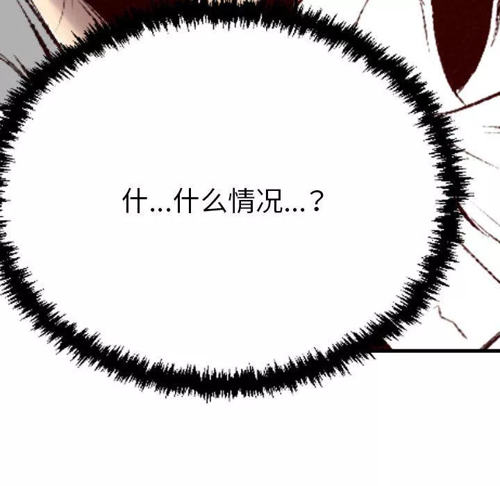 堕落城市-第41话 - 图片 100