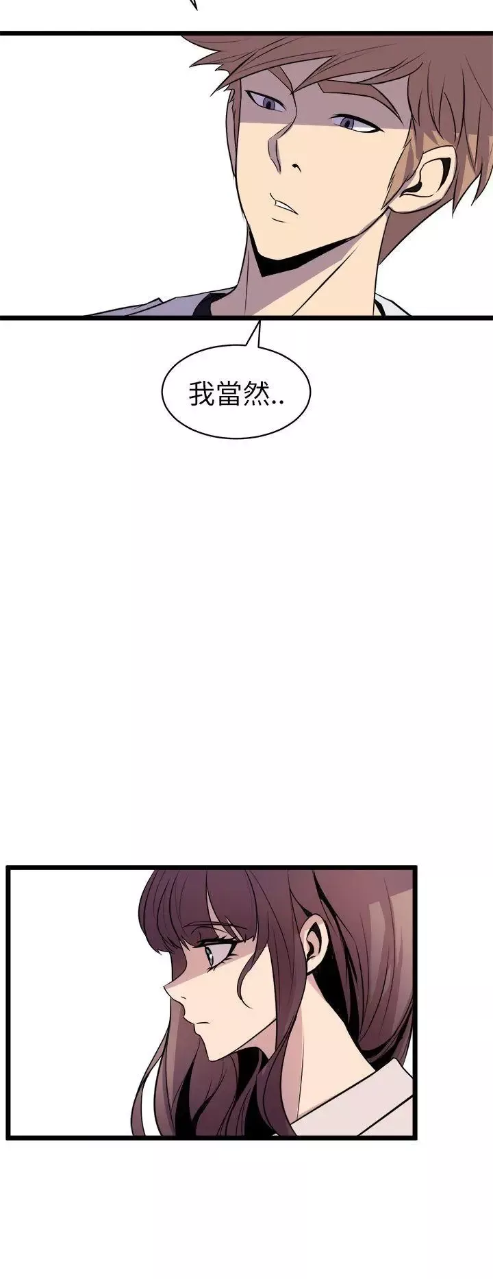窺視第16話