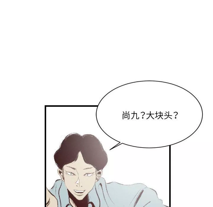 堕落城市第41話