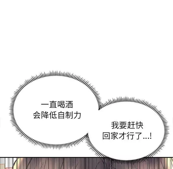 双面人-第3话 - 图片 18