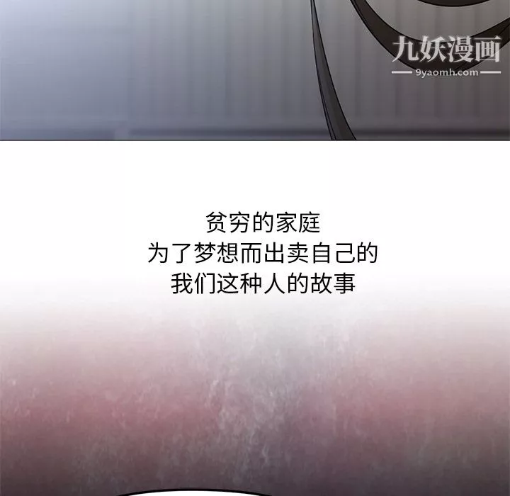 GoodNight-第21话 - 图片 116