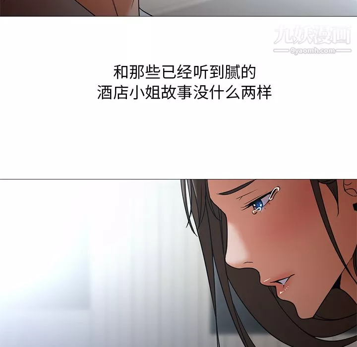GoodNight第21話
