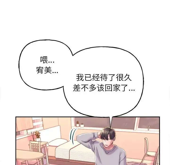 双面人-第3话 - 图片 21