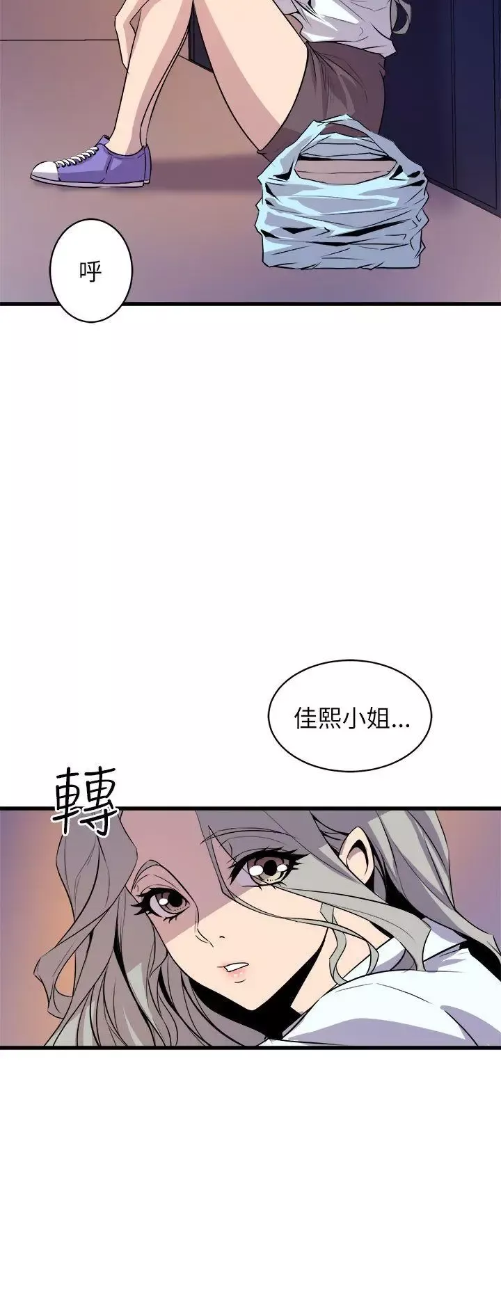 窺視第16話