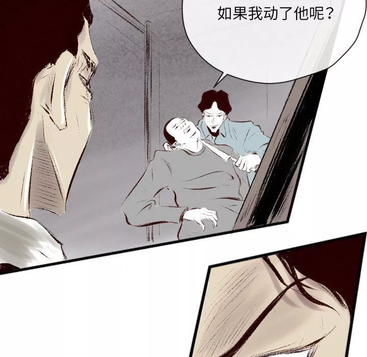 堕落城市-第41话 - 图片 114