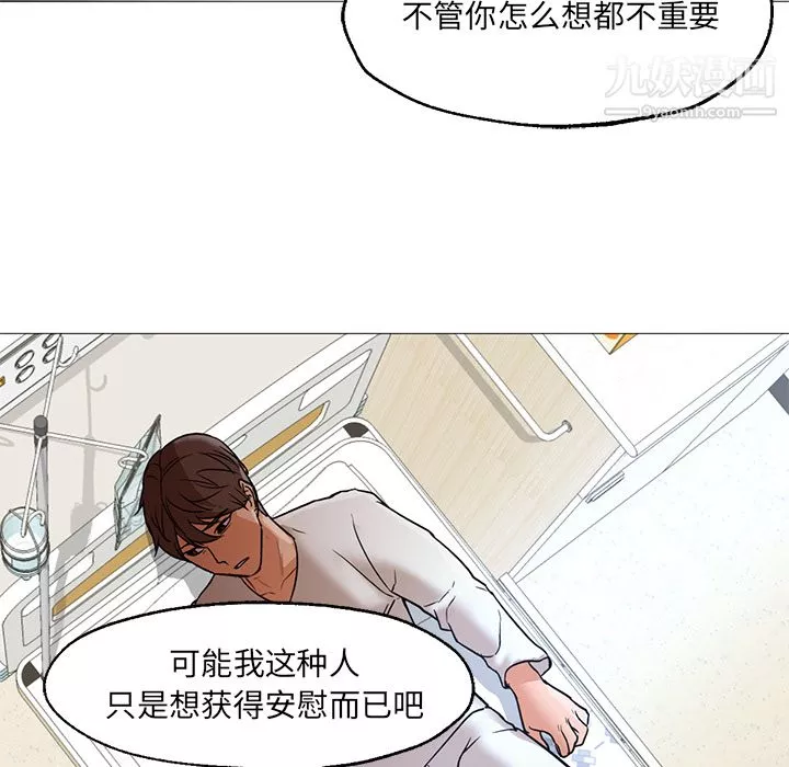 GoodNight第21話