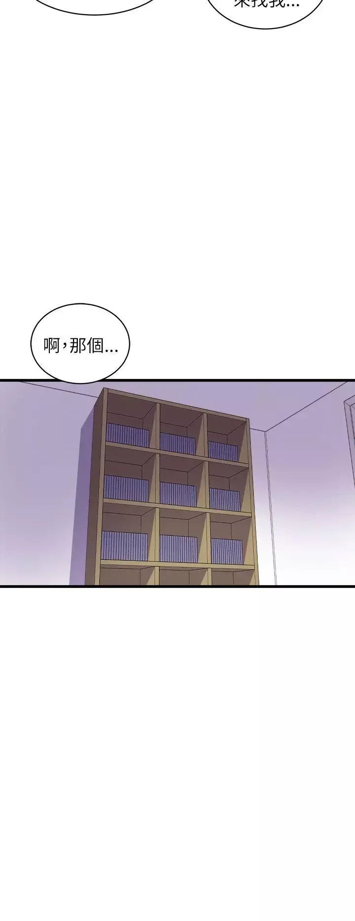 窥视-第16话 - 图片 22