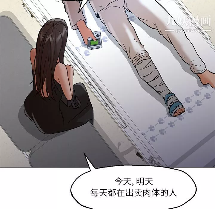 GoodNight-第21话 - 图片 126