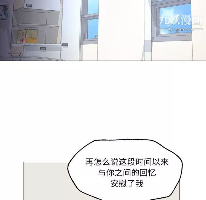 GoodNight-第21话 - 图片 128