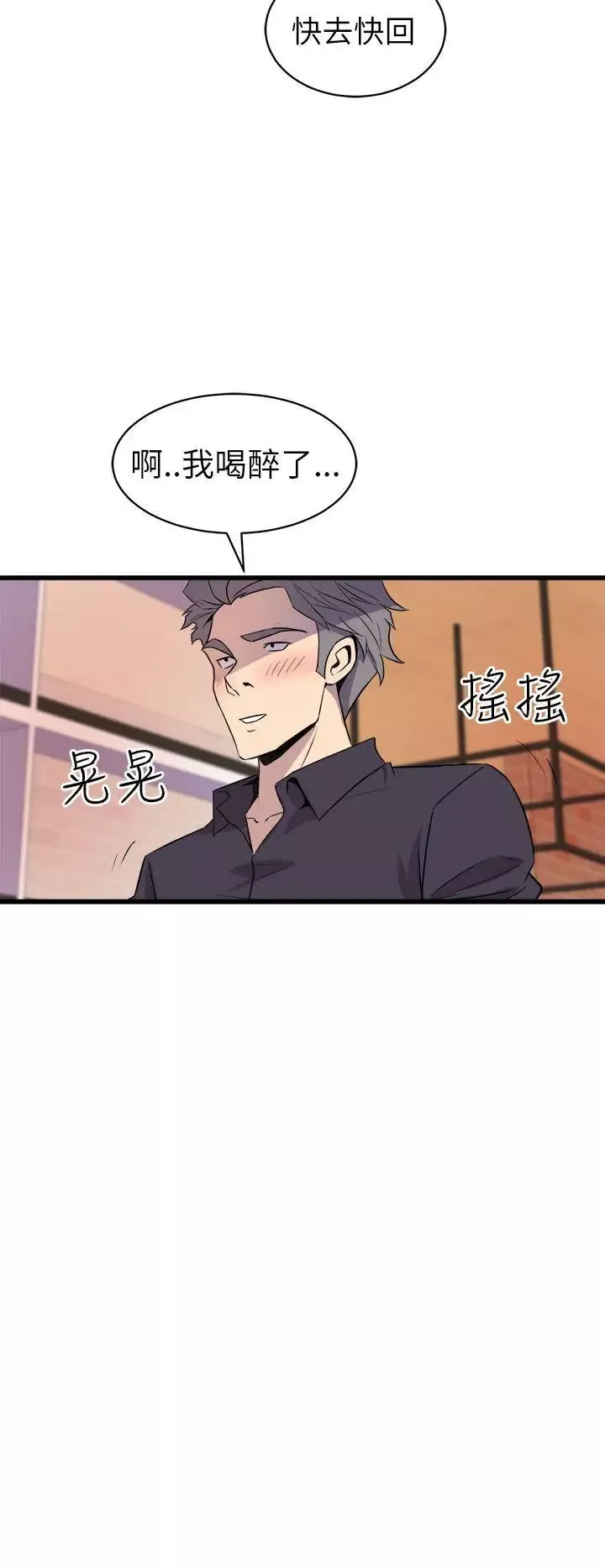 窺視第16話