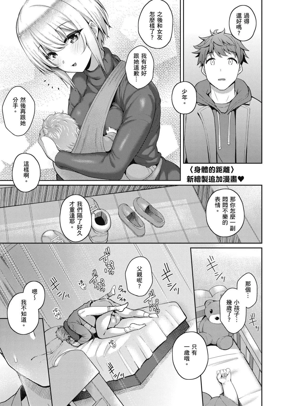 [栗原ケンシロウ]彼女はスキだらけ｜愛她無防備[暮想出版][DL版][栗原ケンシロウ]彼女はスキだらけ｜愛她無防備[暮想出版][DL版]