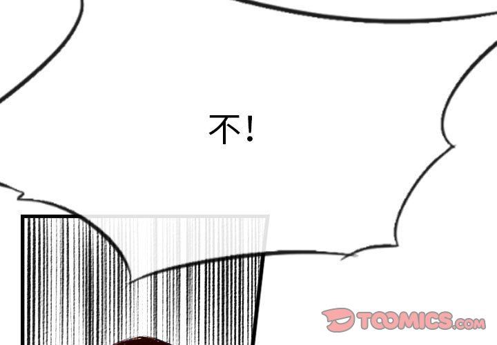 双面人第3话