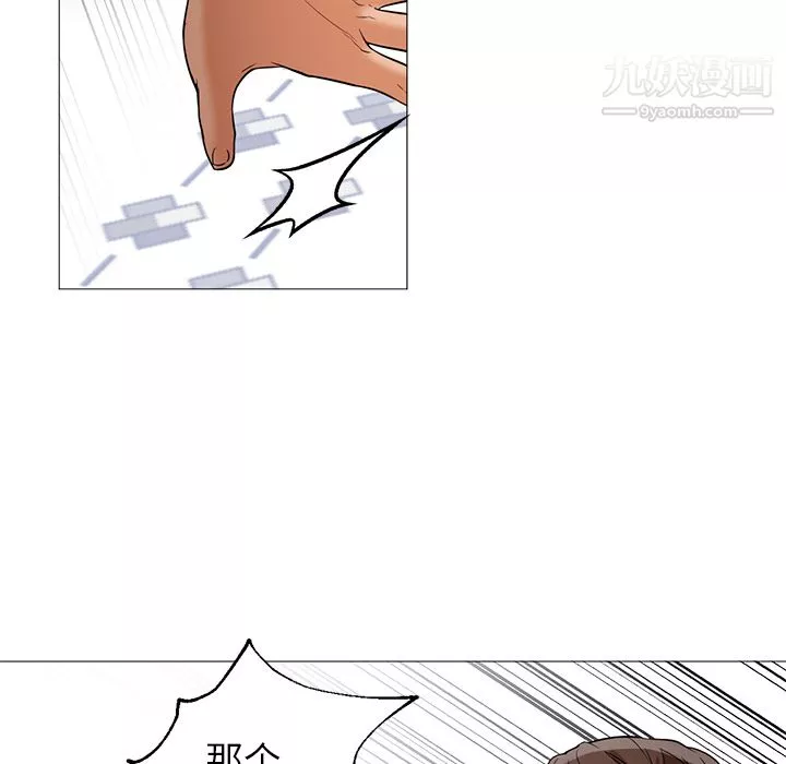 GoodNight第21話