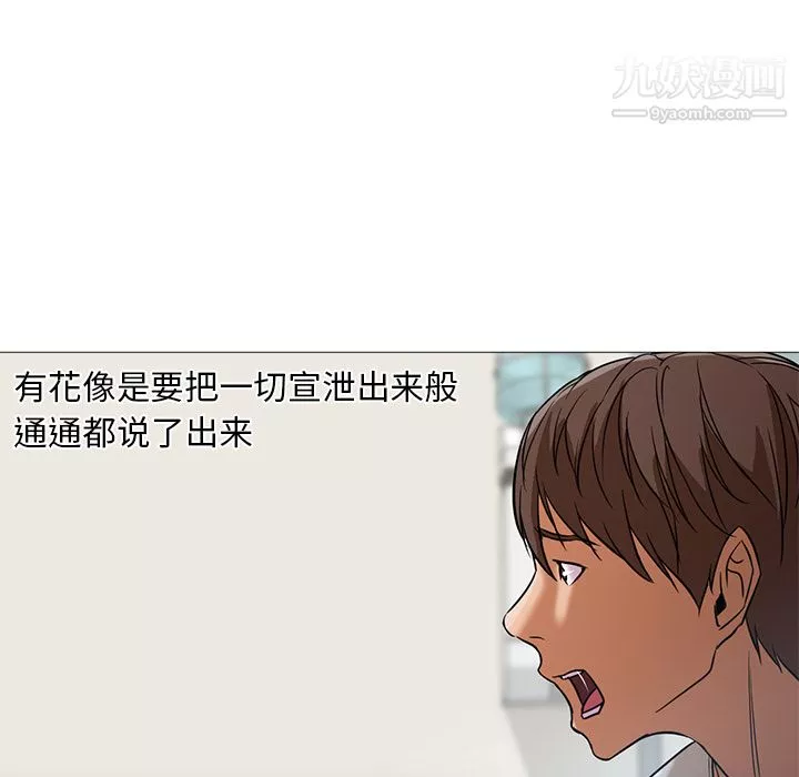 GoodNight-第21话 - 图片 140