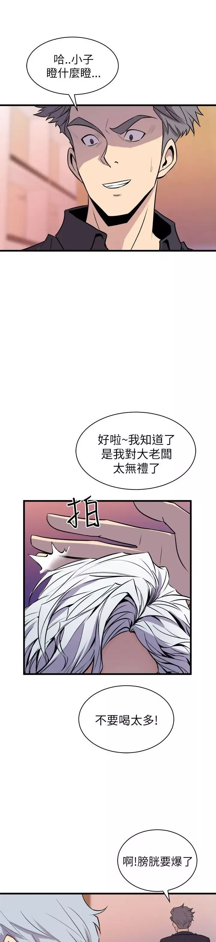 窺視第16話