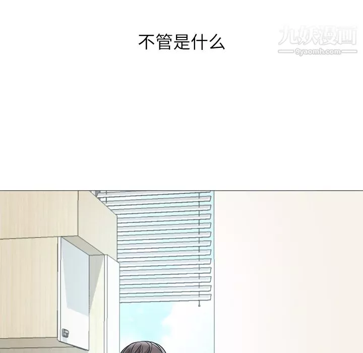 GoodNight-第21话 - 图片 143