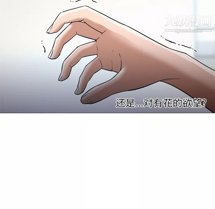 GoodNight-第21话 - 图片 142