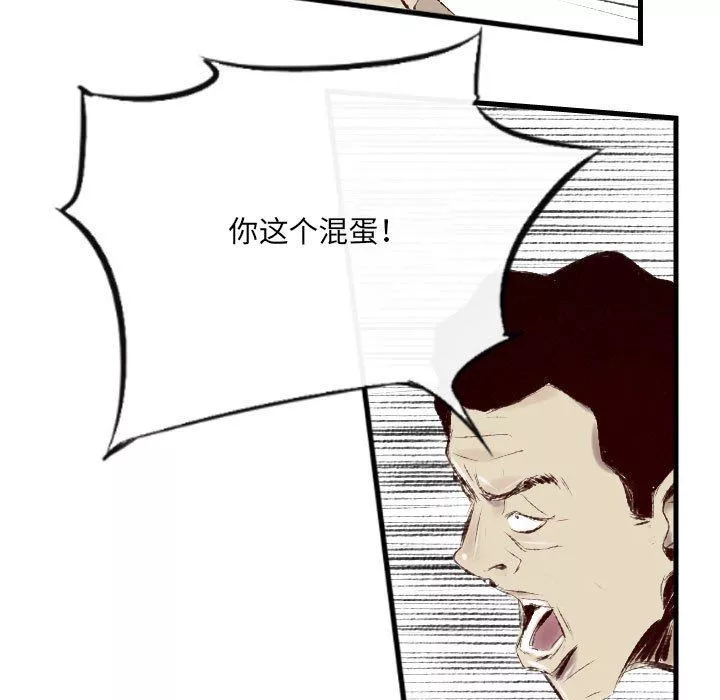 堕落城市第42話