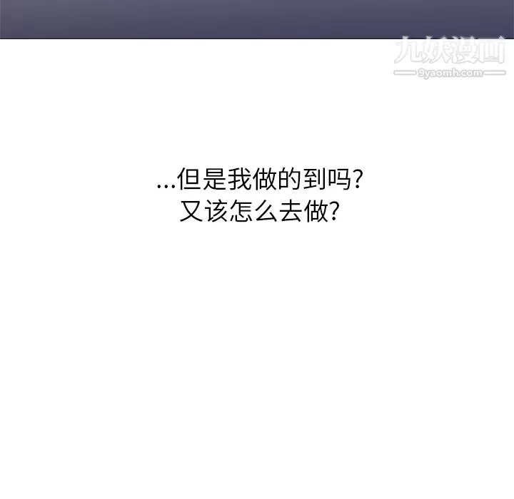 GoodNight-第21话 - 图片 148