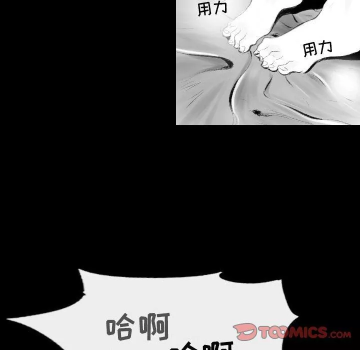 堕落城市第42話