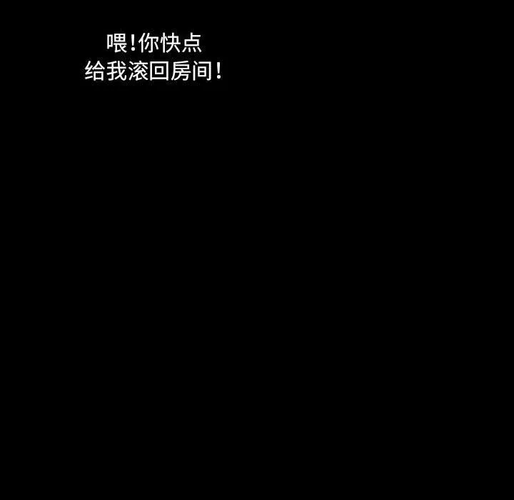 堕落城市-第42话 - 图片 18
