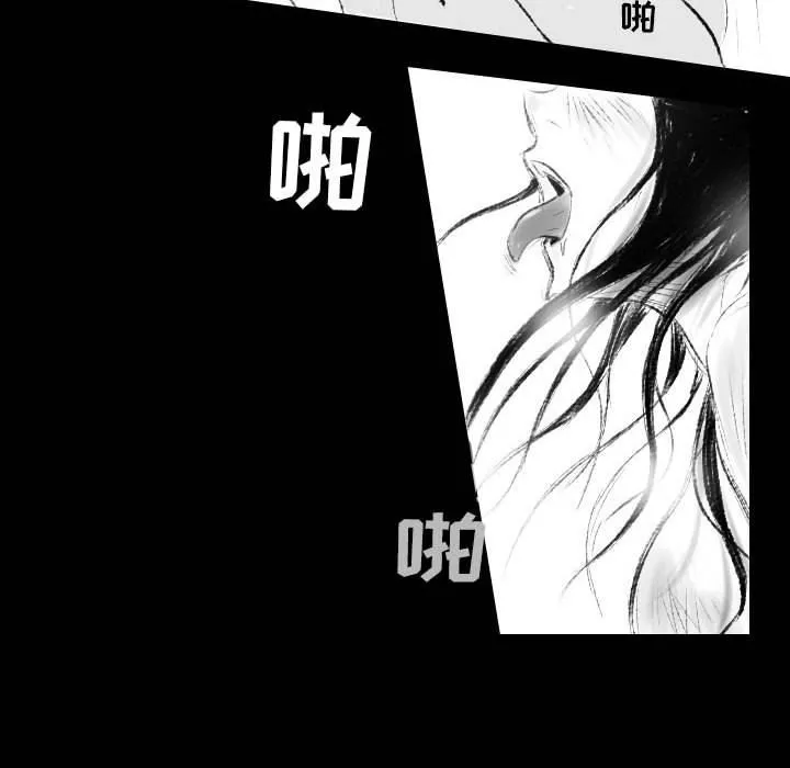 堕落城市-第42话 - 图片 23