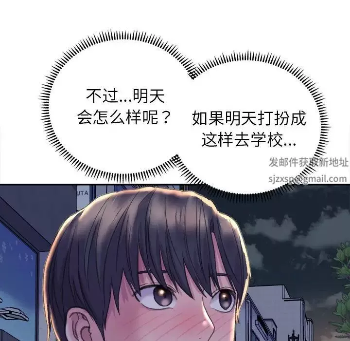双面人-第3话 - 图片 63