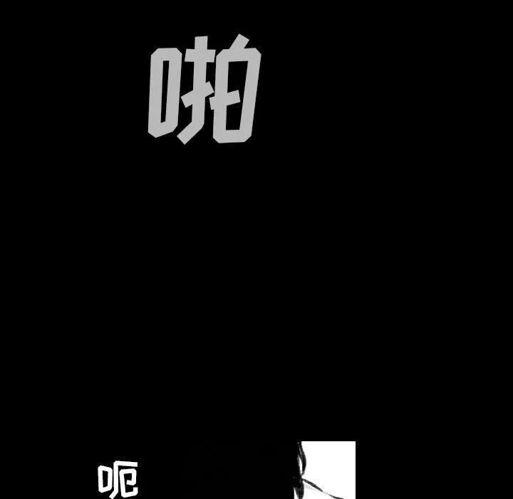 堕落城市-第42话 - 图片 24