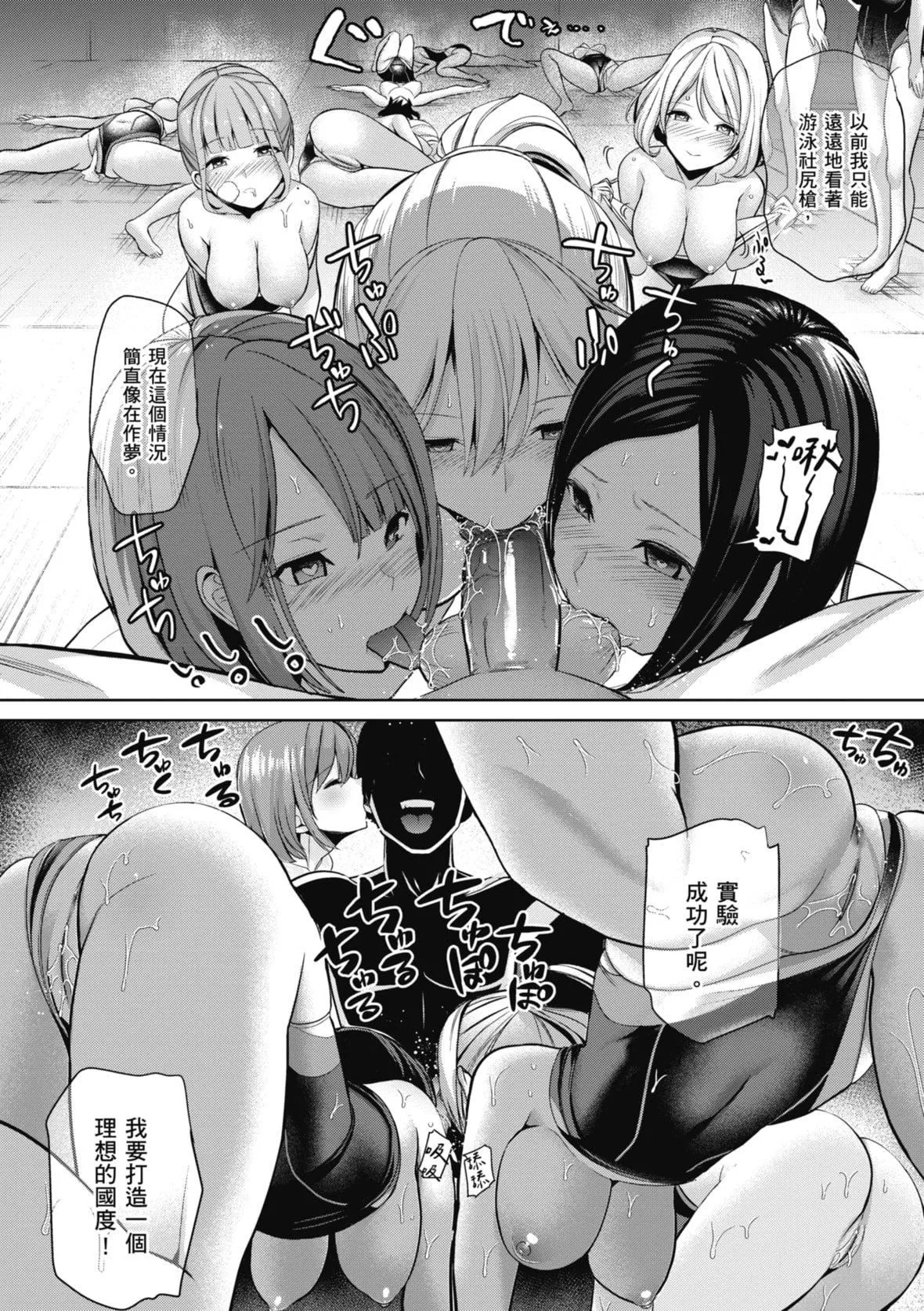[背徳汉]モテアソビ～常识改変学园～｜催眠性玩弄～扭转常识学园～[暮想出版][无修正][DL版]-[背徳汉]モテアソビ～常识改変学园～｜催眠性玩弄～扭转常识学园～[暮想出版][无修正][DL版] - 图片 4