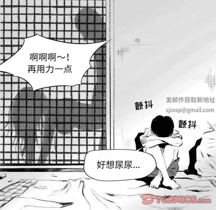 堕落城市-第42话 - 图片 27