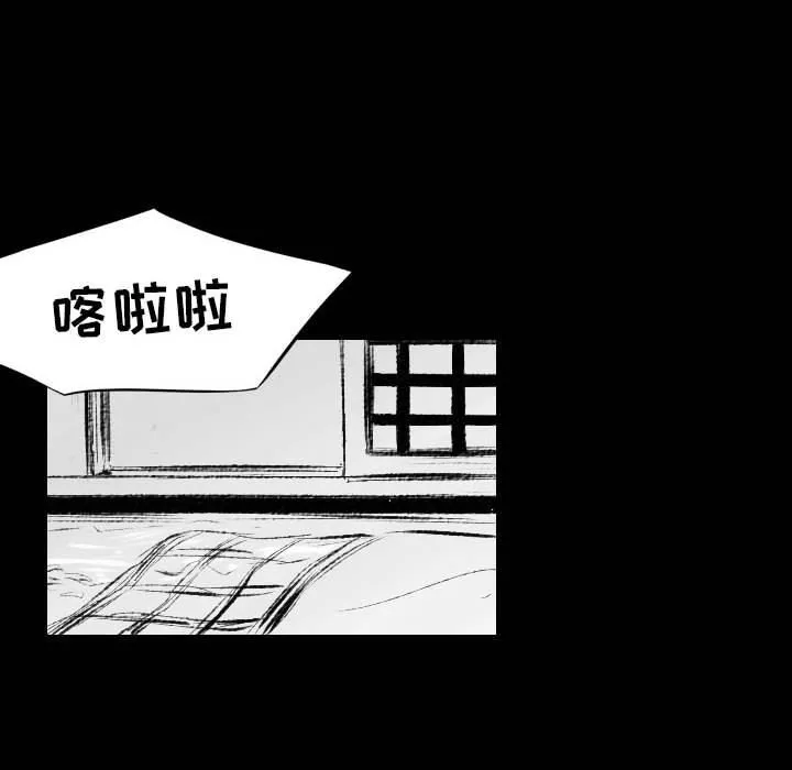 堕落城市-第42话 - 图片 29