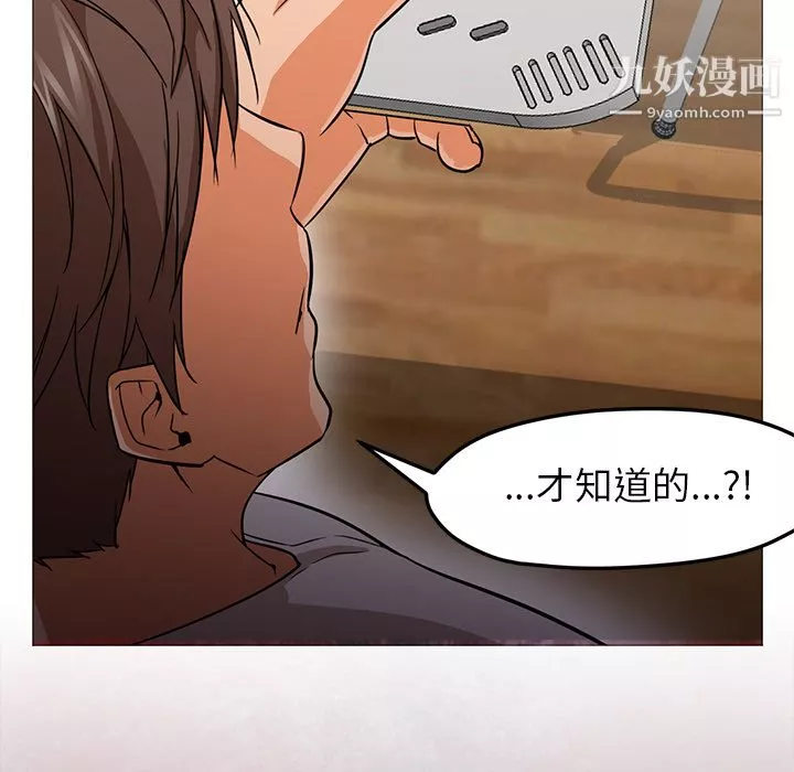 GoodNight-第22话 - 图片 15