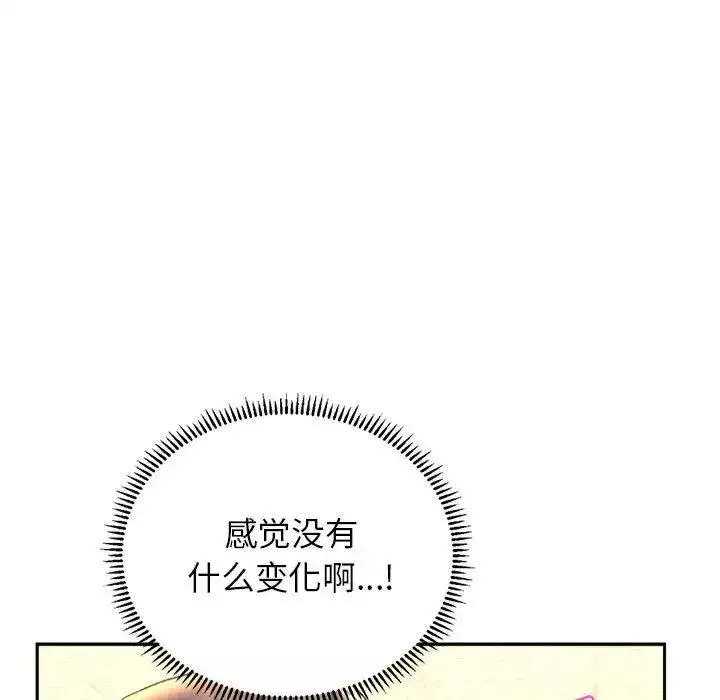 双面人-第3话 - 图片 75