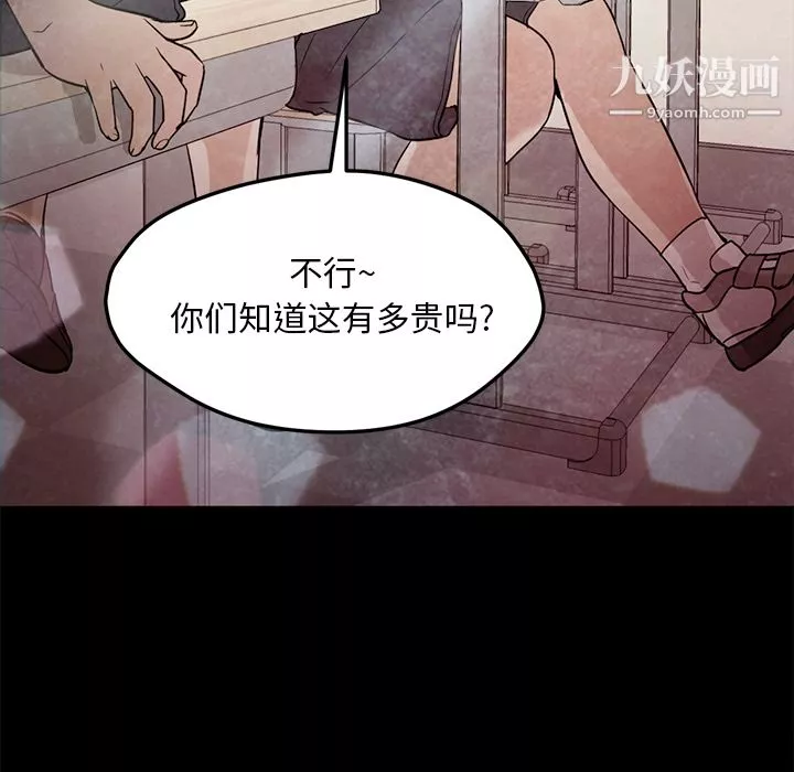 GoodNight第22話