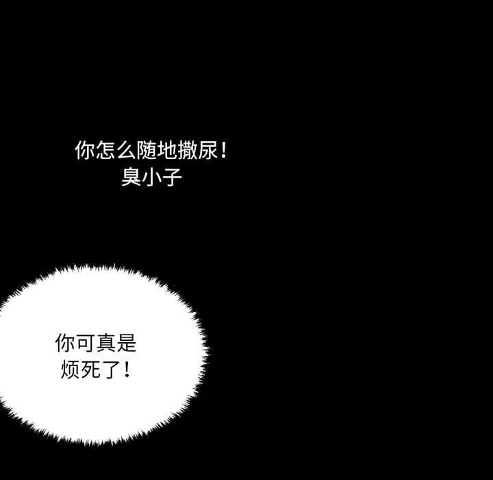 堕落城市-第42话 - 图片 40