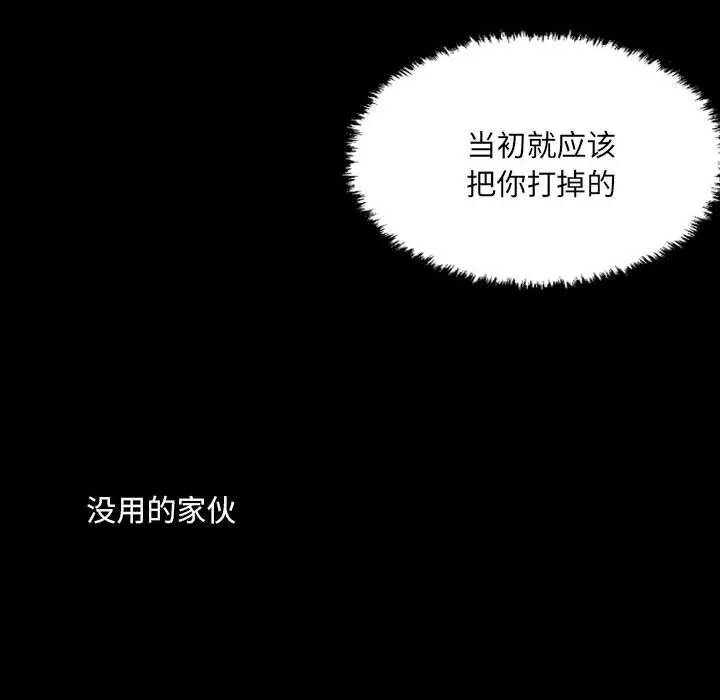 堕落城市第42話