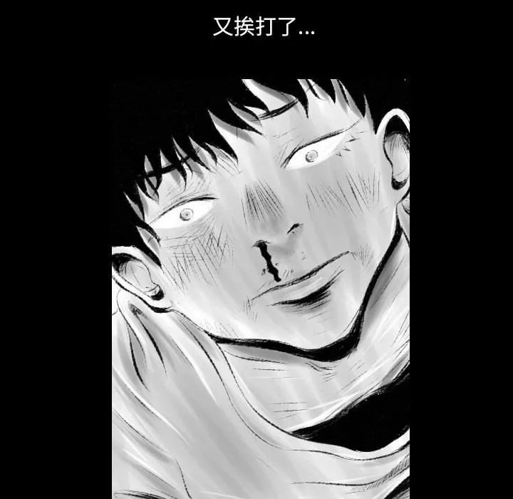 堕落城市-第42话 - 图片 43