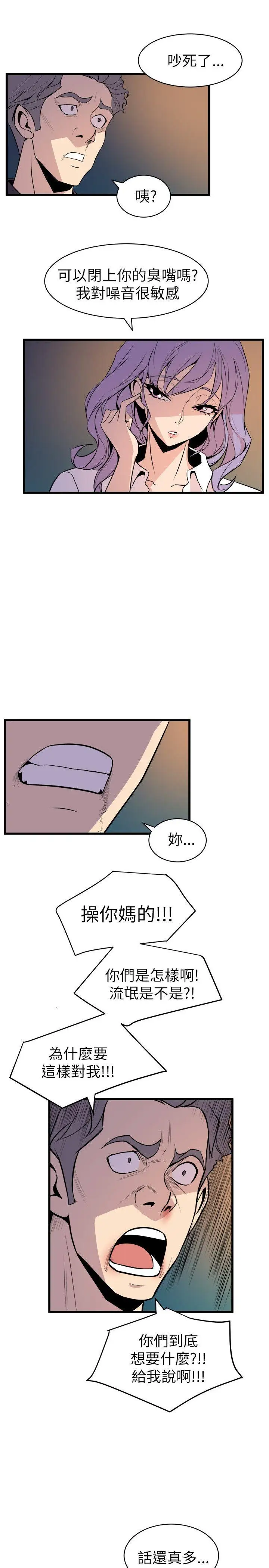 窥视第17话