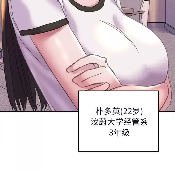 双面人-第3话 - 图片 88