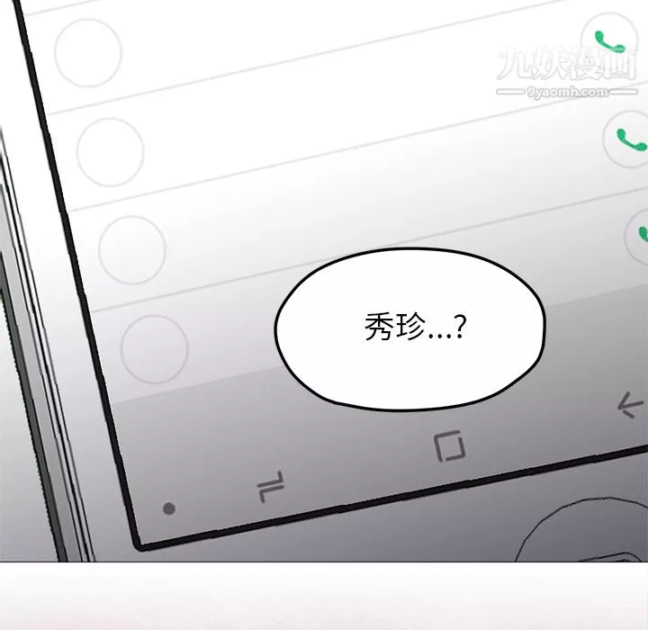 GoodNight-第22话 - 图片 29
