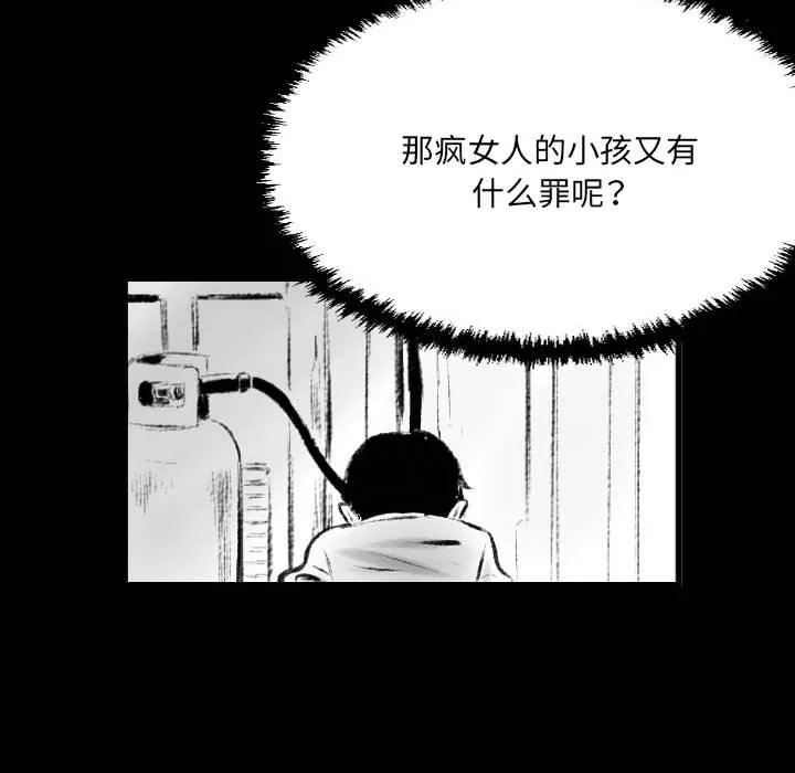 堕落城市-第42话 - 图片 49