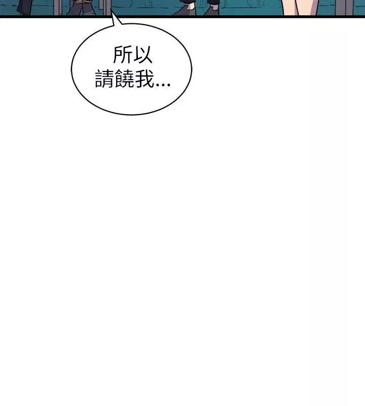窺視第17話